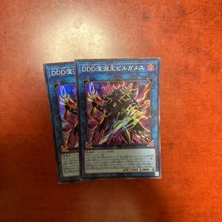 D/D/D Abyss King Gilgamesh Super Rare QCCP-JP086