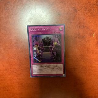 DDD Head Hunt Super Rare QCCP-JP090