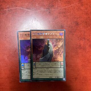D/D Savant Kepler Secret Rare QCCP-JP072