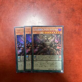 D/D Oblivion King Abyss Ragnarok Secret Rare QCCP-JP073