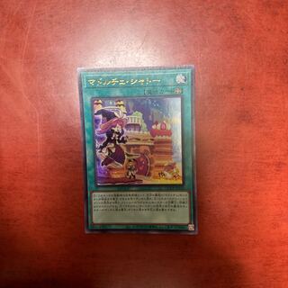 Madolche Chateau Ultra Rare QCCP-JP155