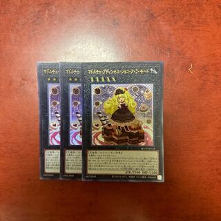 マドルチェ・プディンセス・ショコ・ア・ラ・モード アルティメットレア QCCP-JP152