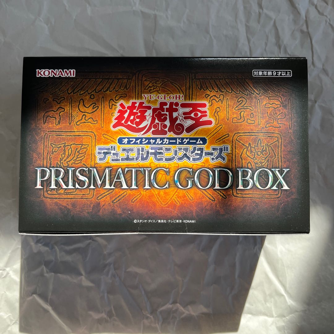 プリズマティックゴッドボックス