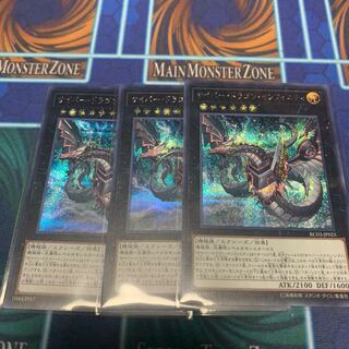 Cyber Dragon Infinity (new illustration) SE