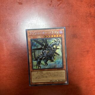 アブソルーター・ドラゴン シークレットレア QCCP-JP097