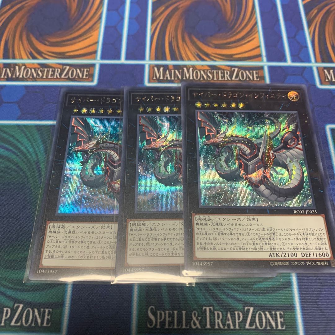 Cyber Dragon Infinity (new illustration) SE