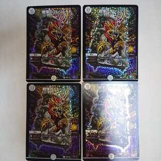 戦慄のプレリュード