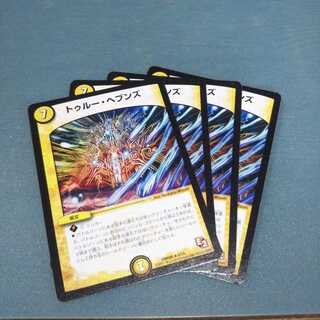 True Heavens, set of 4, 1103.