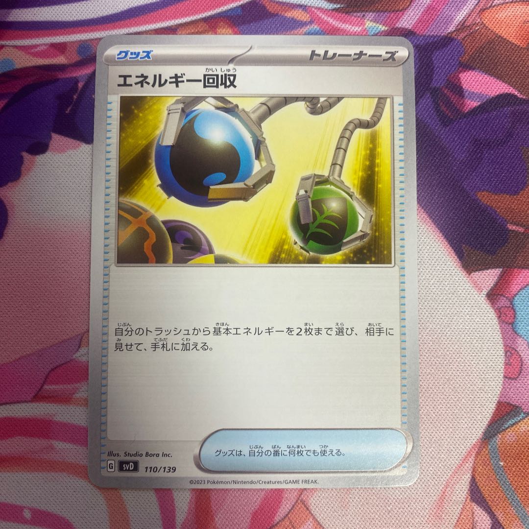 Energy Retrieval TD 110/139