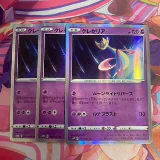 クレセリア R 028/067