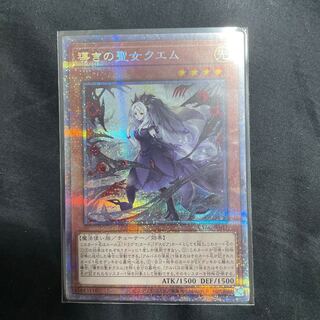 導きの聖女クエム プリズマティックシークレットレア JP011