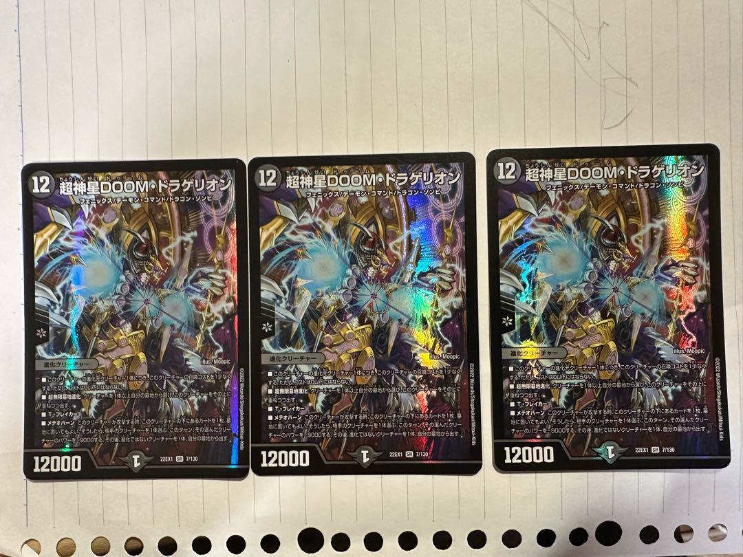 Psychic God Star DOOM Dragellion SR 7/130