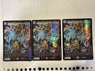 Psychic God Star DOOM Dragellion SR 7/130