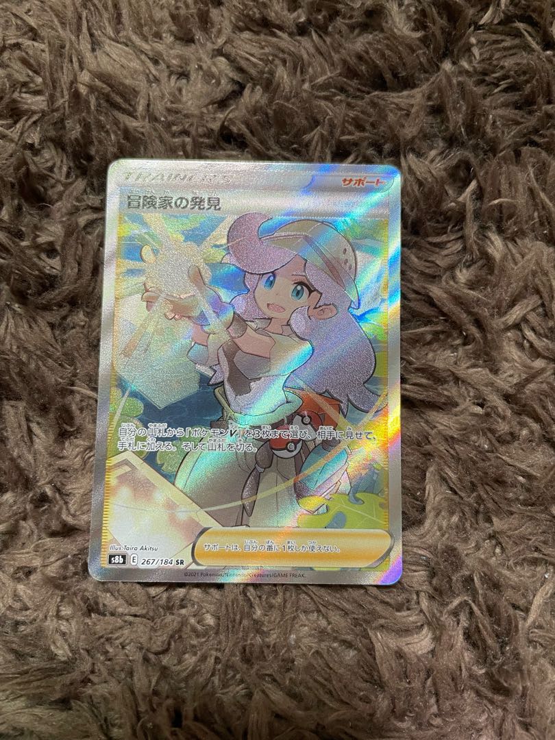 Adventurer's Discovery SR 267/184