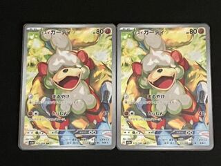 Jade Growlithe AR 075/066