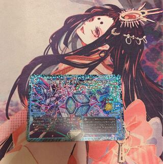 Dの博才 サイバーダイス・ベガス プロモ