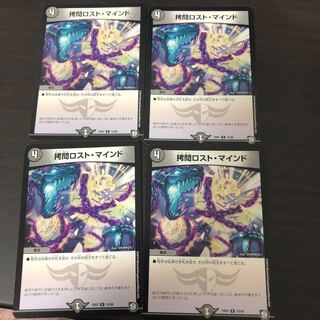 拷問ロスト・マインド