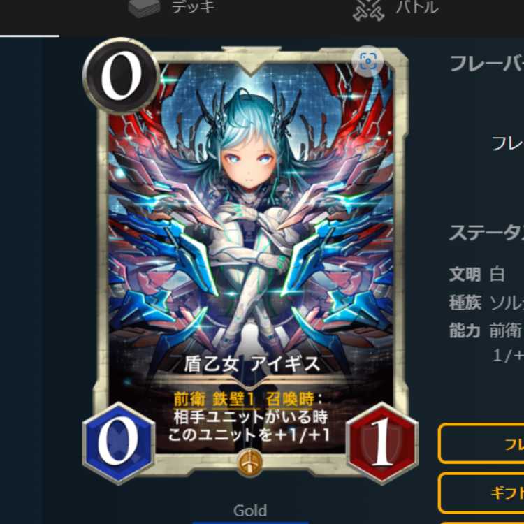 Shield Maiden Aigis Spi Available