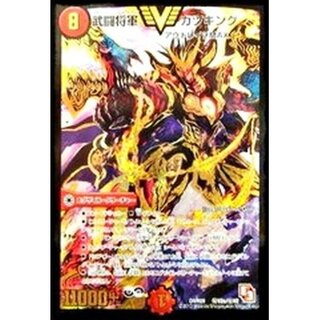 [State A-] Takeshi Fighting Shogun Katsu King [SE] {DMR09 Secret V2a/Secret V2} [Fire