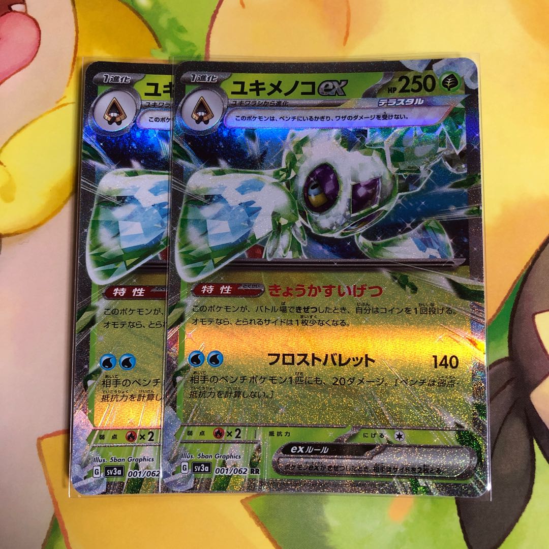 Froslassex RR 001/062