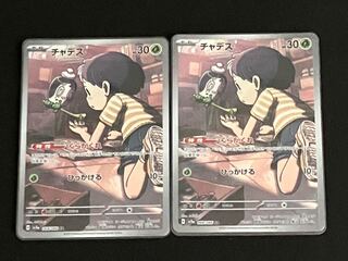 Chades AR & ApplinAR [Exclusive for 999