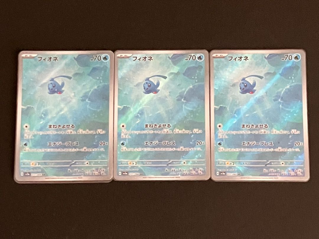 フィオネ AR 071/066