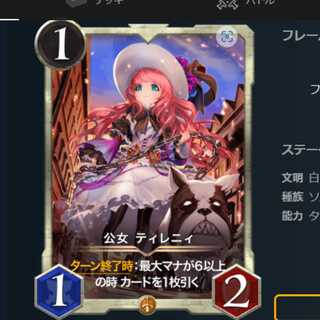 公女 ティレニィ　スピなし　クリプトスペルズ