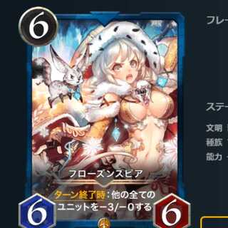 フローズンスピア　スピなし　クリプトスペルズ