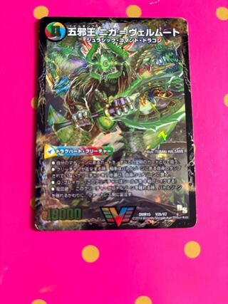 侵攻する神秘 ニガ=アブシューム｜五邪王 ニガ=ヴェルムート VIC V2a/V2｜V2b/V2