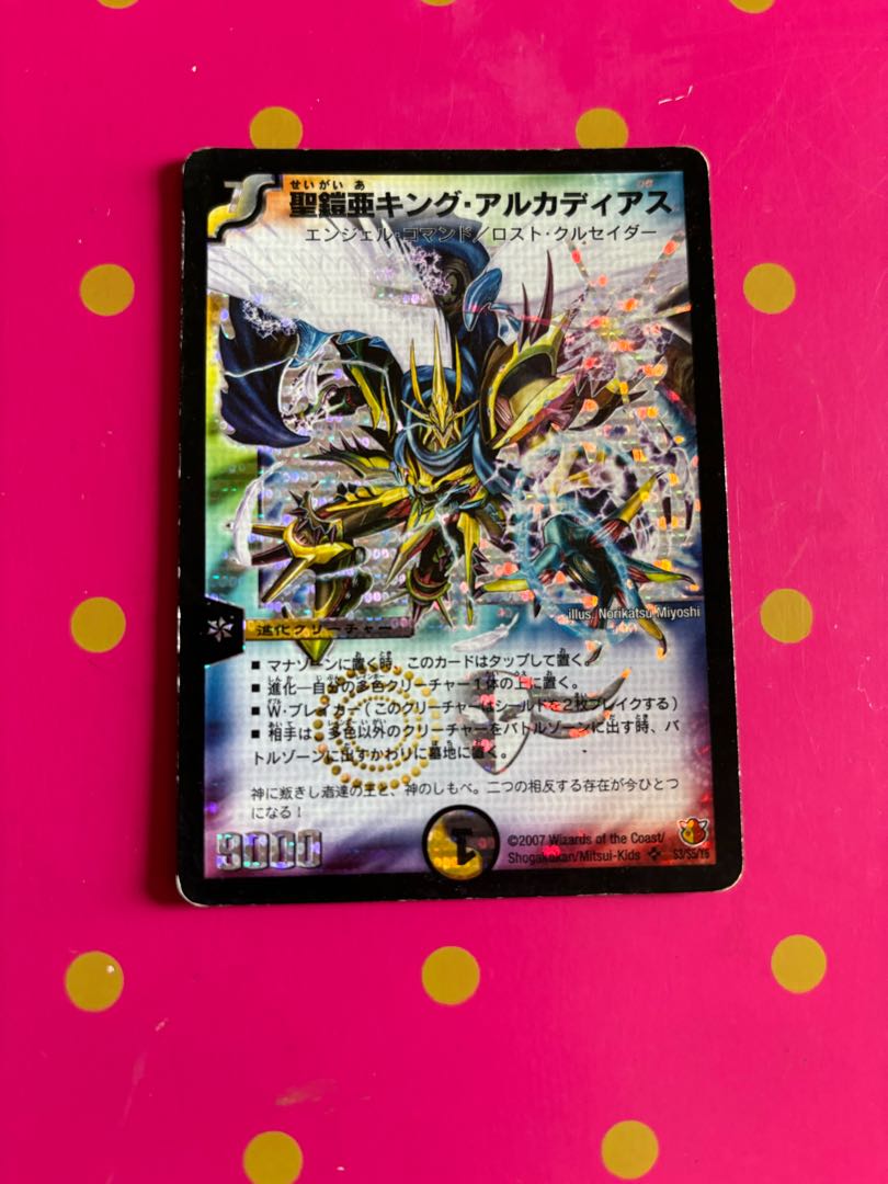 Holy Armor sub-King Arcadius SE S3/S5/Y6