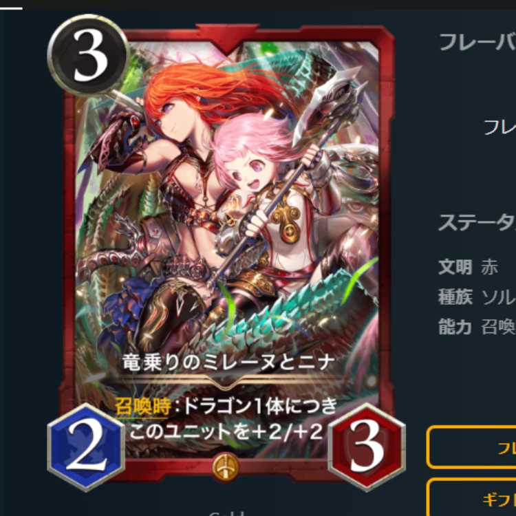 竜乗りのミレーヌとニナ　スピあり　クリプトスペルズ