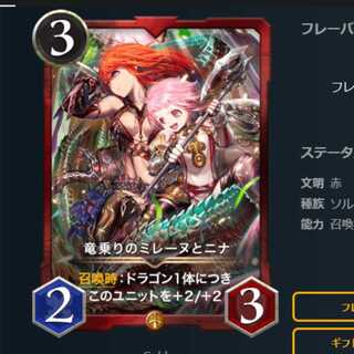 竜乗りのミレーヌとニナ　スピあり　クリプトスペルズ