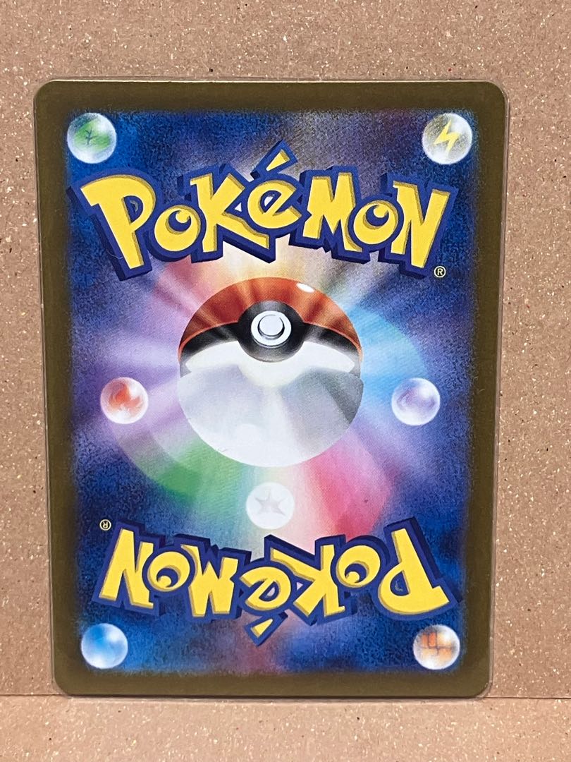 Gachiguma Akatsuki ex SR 084/066