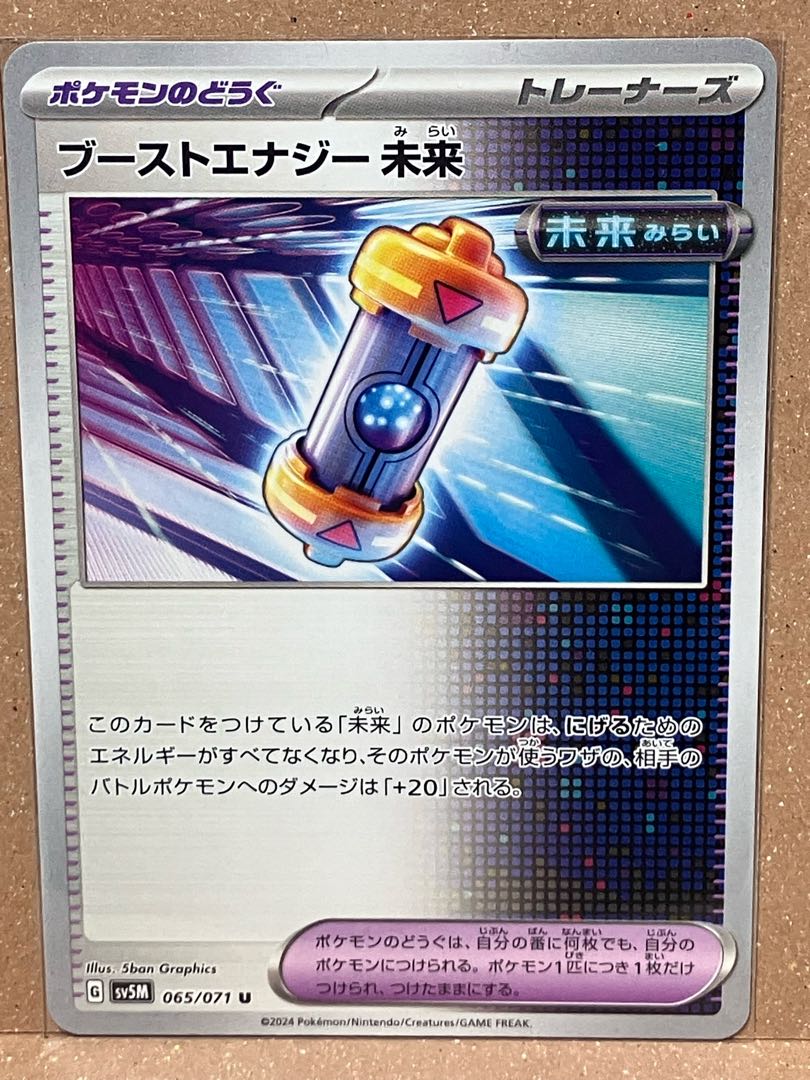 Boost Energy Future U 062/066