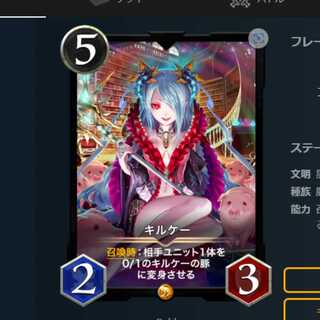 キルケー　スピあり　クリプトスペルズ