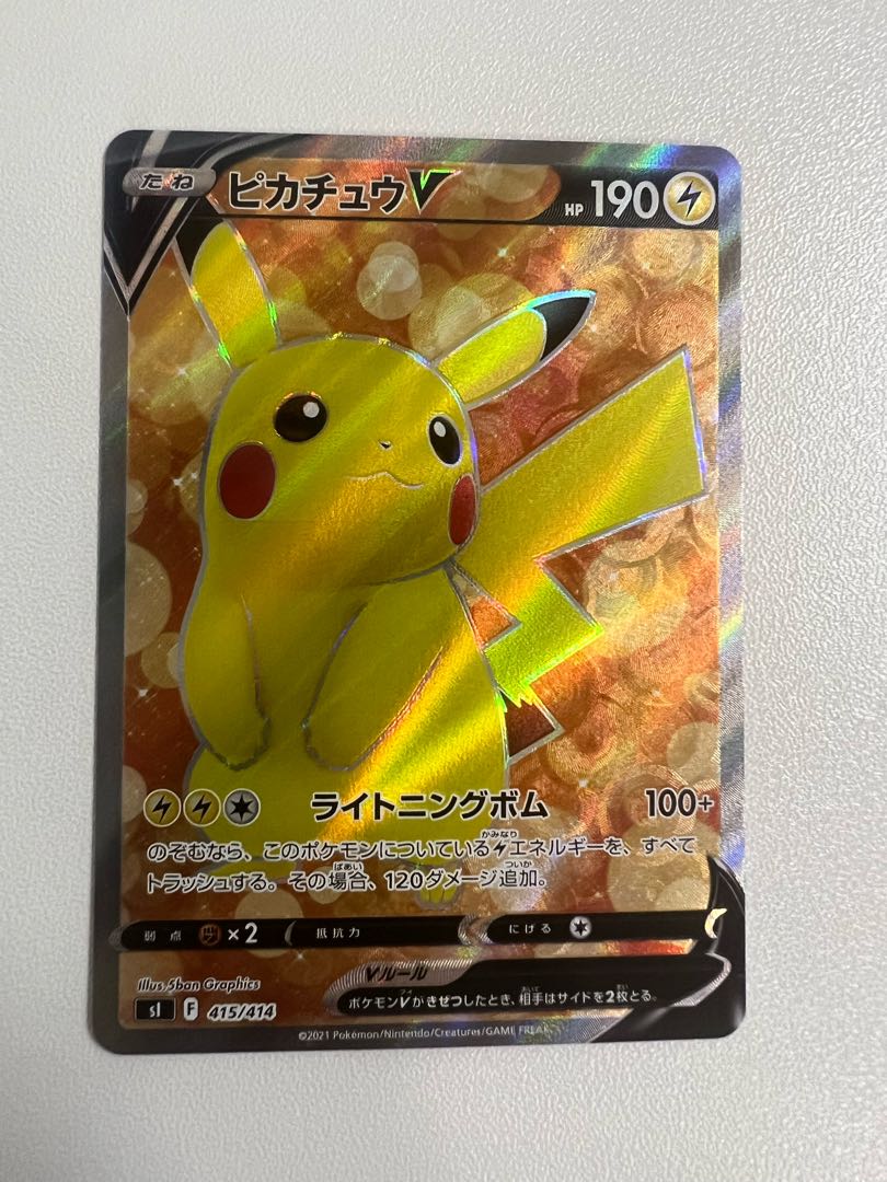 PikachuV(SR spec) S-TD 415/414