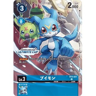 (-)(ULTIMATECUP/illus:Takase)Buimon [R] {BT3-021}