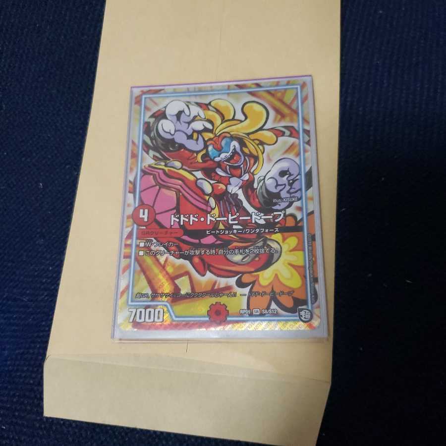 Lien様専用 ドーピードープ 一枚