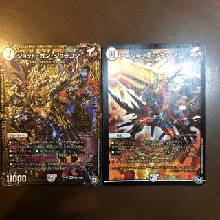 ジョット・ガン・ジョラゴン ジョジョジョマキシマム