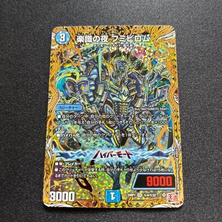 Rakushoku no Night Fumibirom (Secret Rare Spec.) SE (Secret)4/(Secret)22