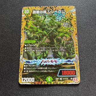 Night of Aiki no Night Shinberom (Secret Rare Spec.) SE (Secret)7/(Secret)22