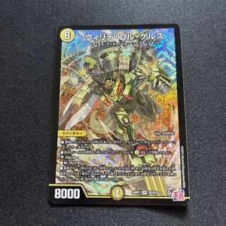 Willide Gol Gers SR S2/S10