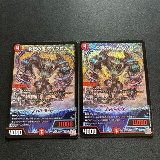 Fire Angry Night Ageblom SR S7/S10