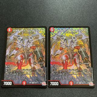 Gladian Bullet Dragon SR S8/S10