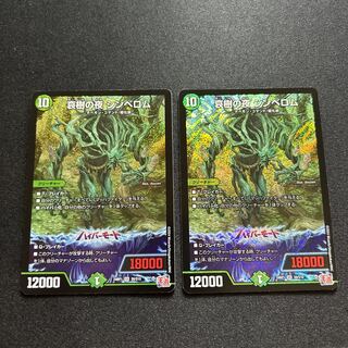 Night of Aiki no Night Cymbelom SR S9/S10