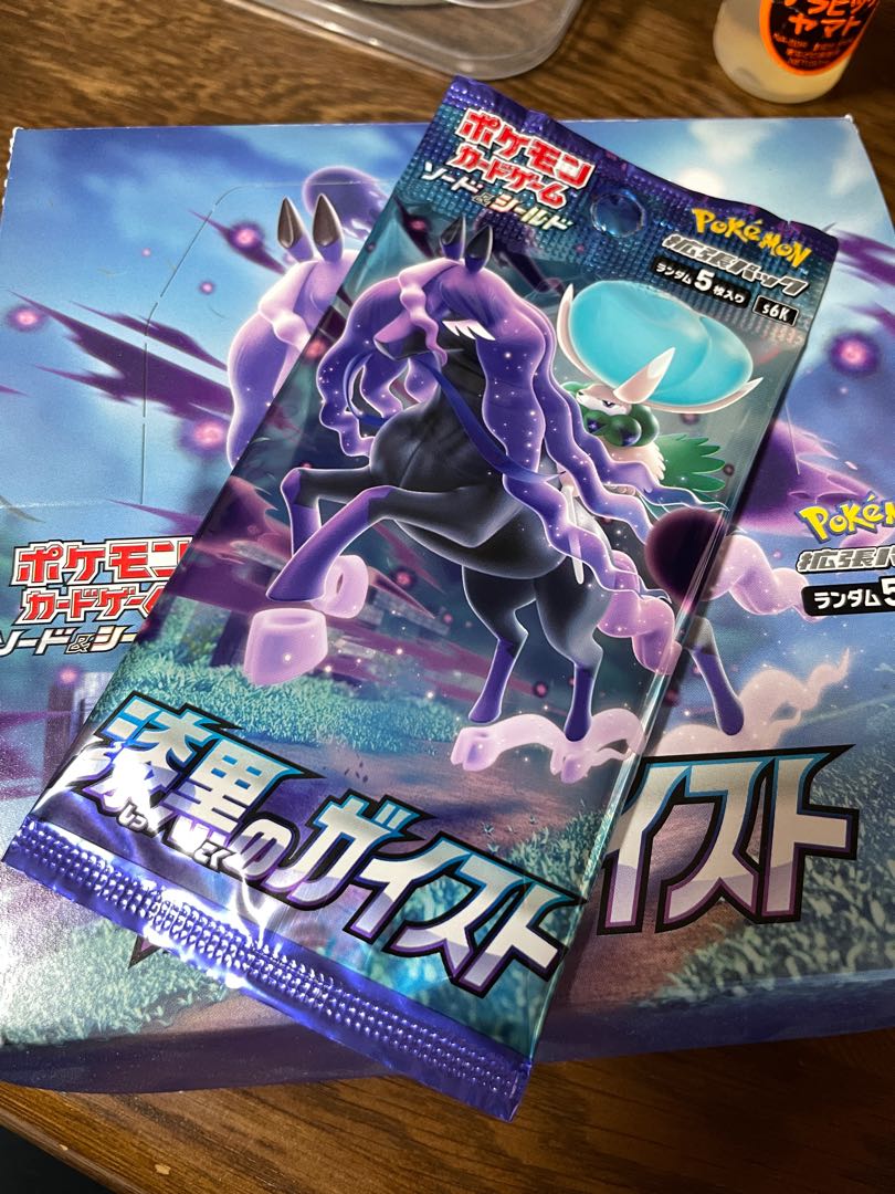 Jet-Black Geist Unopened pack 1パック