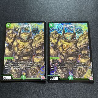 Giant Progressive Psychic Person SR S10/S10