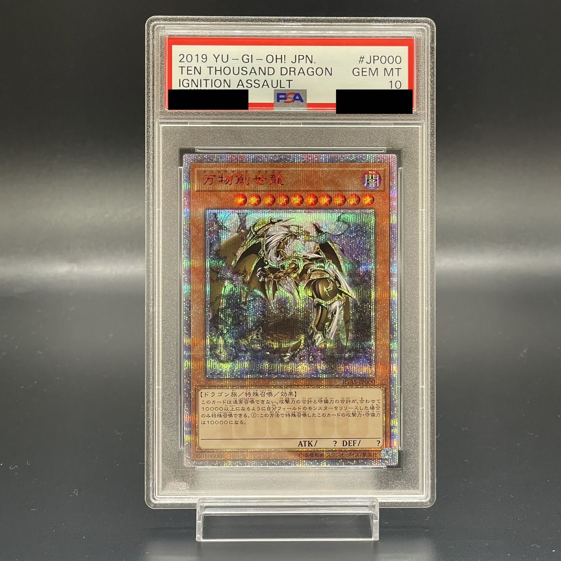 大切な 遊戯王 - 万物創世龍 psa10 シングルカード - daloon.com 大切な 遊戯王 - 万物創世龍 psa10 シングルカード - daloon.com