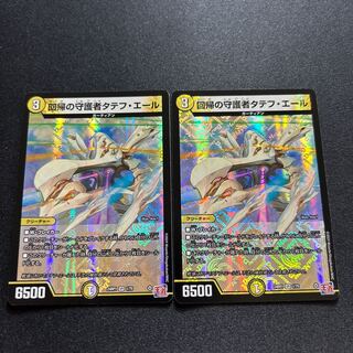 Tatev Yale, Guardian of Regression VR 1/75