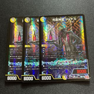 光喜神官 ジョナス VR 5/75